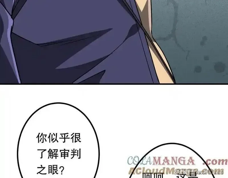 全球惊悚：开局万亿冥币,第213话 线索终于串起来了！（加更,第37张