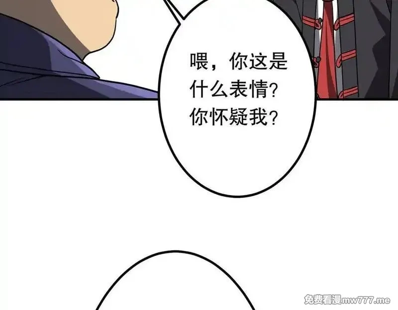 全球惊悚：开局万亿冥币,第213话 线索终于串起来了！（加更,第43张