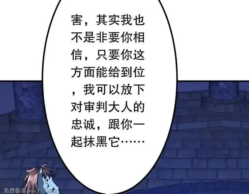全球惊悚：开局万亿冥币,第213话 线索终于串起来了！（加更,第44张