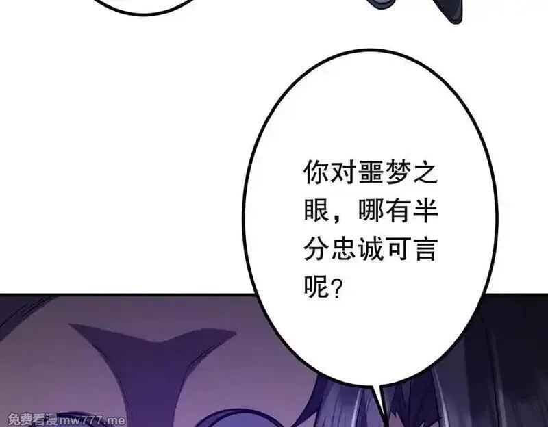 全球惊悚：开局万亿冥币,第213话 线索终于串起来了！（加更,第47张