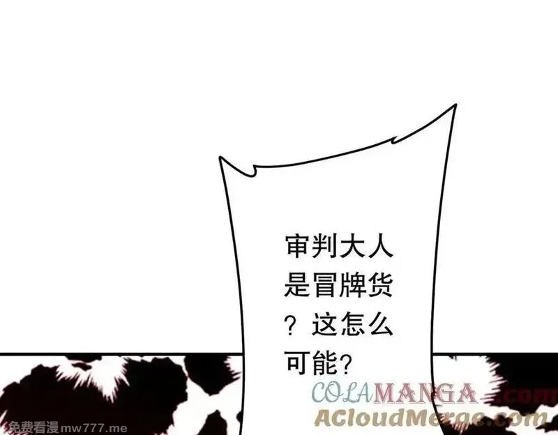 全球惊悚：开局万亿冥币,第213话 线索终于串起来了！（加更,第5张