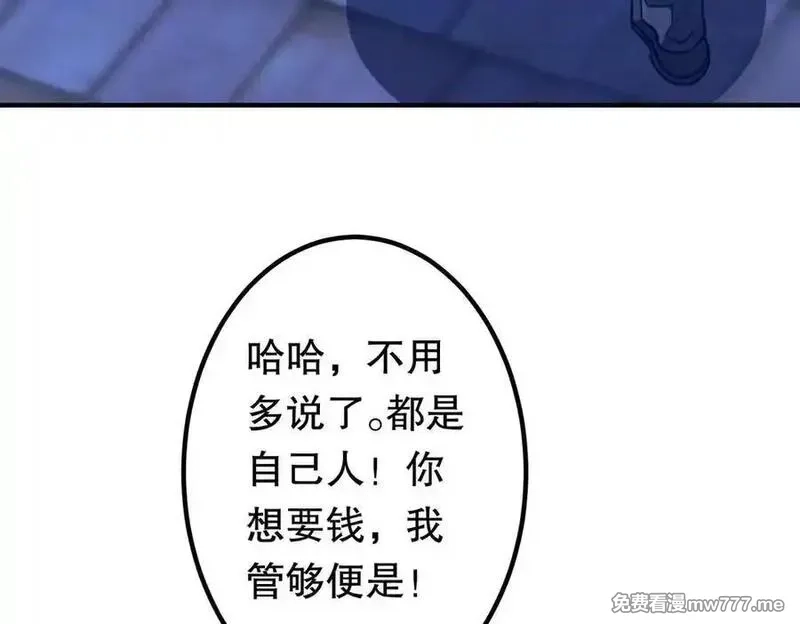 全球惊悚：开局万亿冥币,第213话 线索终于串起来了！（加更,第52张