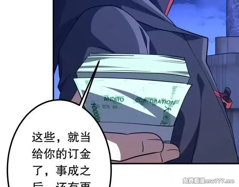 全球惊悚：开局万亿冥币,第213话 线索终于串起来了！（加更,第54张