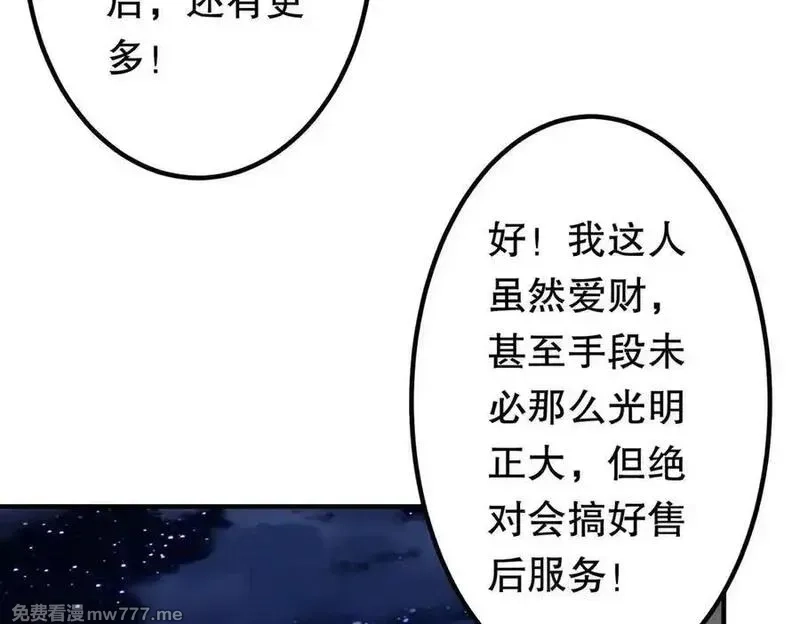 全球惊悚：开局万亿冥币,第213话 线索终于串起来了！（加更,第55张
