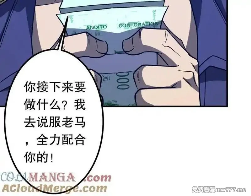 全球惊悚：开局万亿冥币,第213话 线索终于串起来了！（加更,第57张