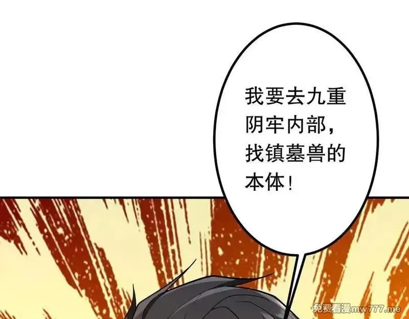 全球惊悚：开局万亿冥币,第213话 线索终于串起来了！（加更,第59张