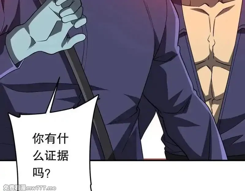 全球惊悚：开局万亿冥币,第213话 线索终于串起来了！（加更,第7张