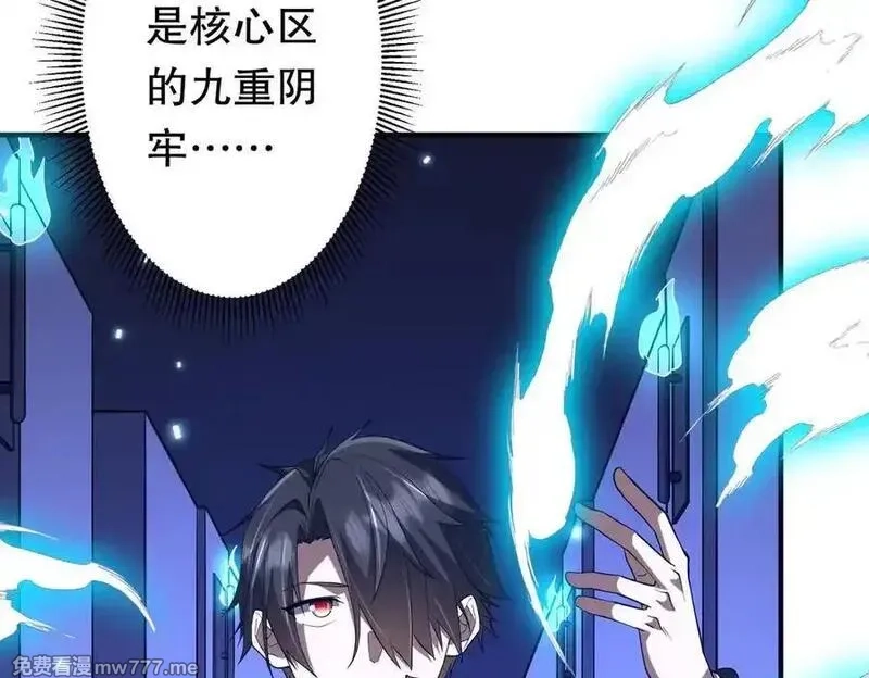全球惊悚：开局万亿冥币,第213话 线索终于串起来了！（加更,第70张