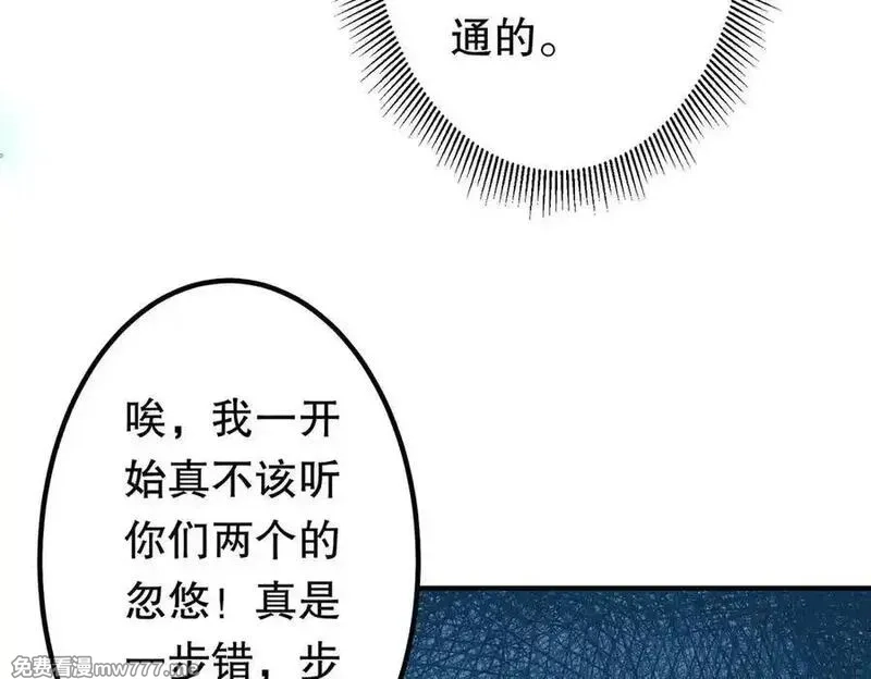 全球惊悚：开局万亿冥币,第213话 线索终于串起来了！（加更,第72张