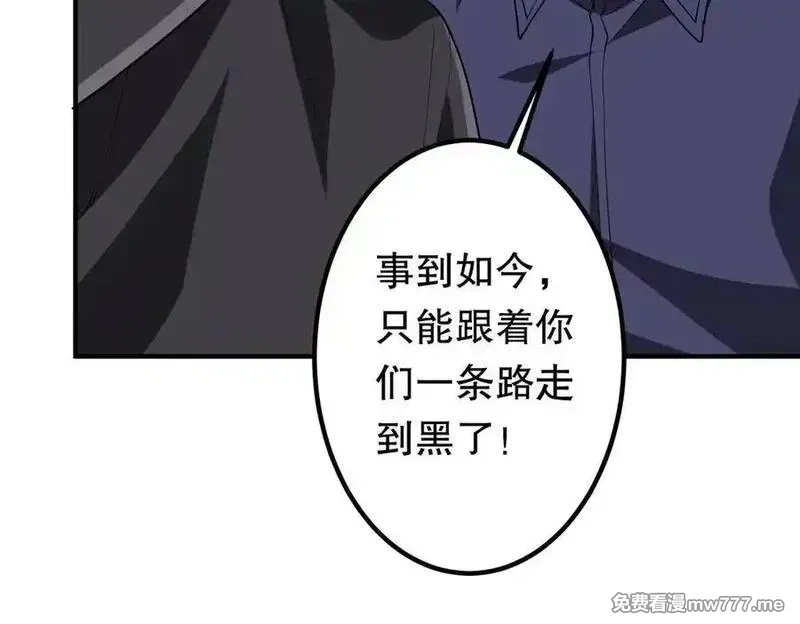 全球惊悚：开局万亿冥币,第213话 线索终于串起来了！（加更,第74张