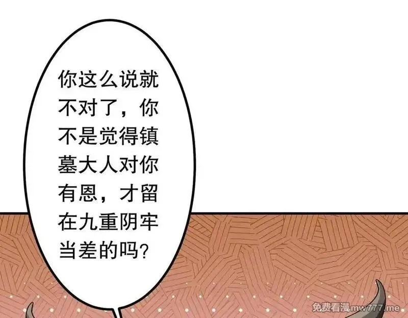 全球惊悚：开局万亿冥币,第213话 线索终于串起来了！（加更,第76张