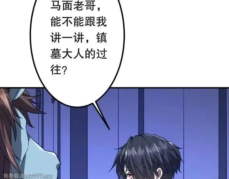 全球惊悚：开局万亿冥币,第213话 线索终于串起来了！（加更,第79张