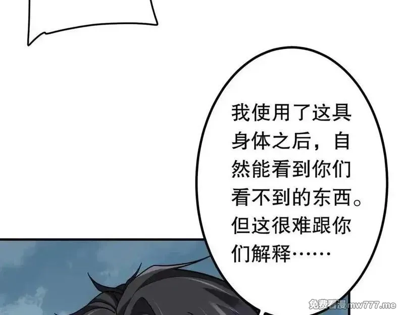 全球惊悚：开局万亿冥币,第213话 线索终于串起来了！（加更,第8张