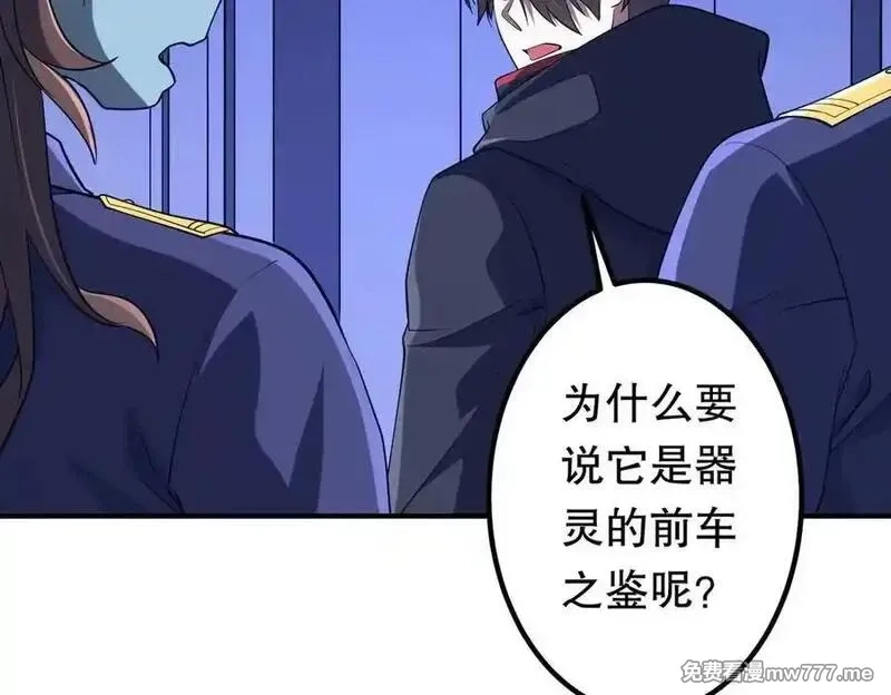 全球惊悚：开局万亿冥币,第213话 线索终于串起来了！（加更,第80张