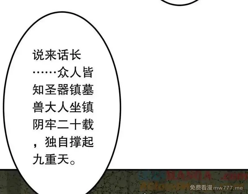 全球惊悚：开局万亿冥币,第213话 线索终于串起来了！（加更,第81张