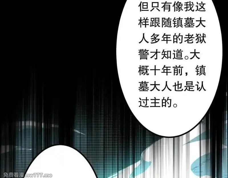 全球惊悚：开局万亿冥币,第213话 线索终于串起来了！（加更,第84张