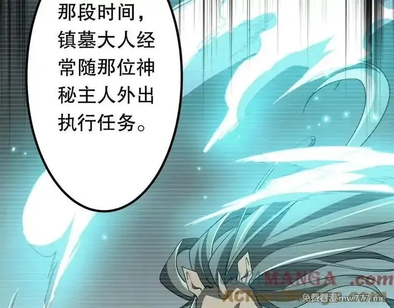 全球惊悚：开局万亿冥币,第213话 线索终于串起来了！（加更,第85张