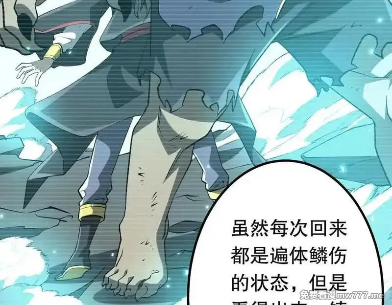 全球惊悚：开局万亿冥币,第213话 线索终于串起来了！（加更,第87张
