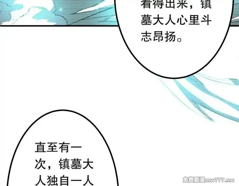 全球惊悚：开局万亿冥币,第213话 线索终于串起来了！（加更,第88张