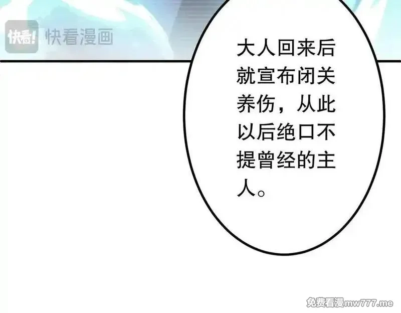 全球惊悚：开局万亿冥币,第213话 线索终于串起来了！（加更,第92张