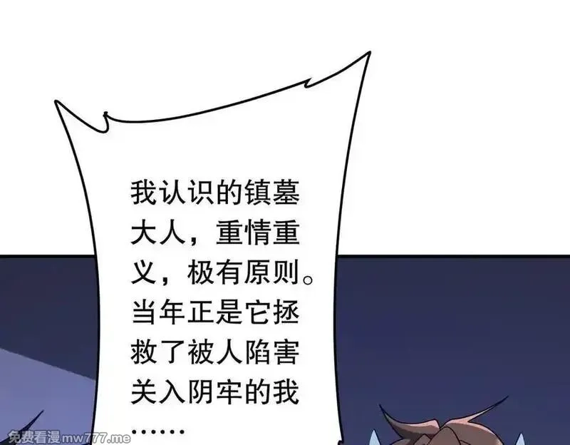 全球惊悚：开局万亿冥币,第213话 线索终于串起来了！（加更,第94张