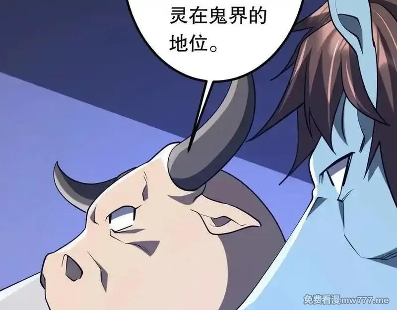 全球惊悚：开局万亿冥币,第213话 线索终于串起来了！（加更,第98张
