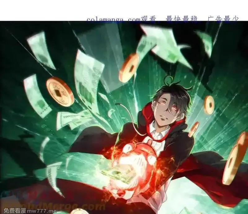 全球惊悚：开局万亿冥币,第214话 破碎的它！,第1张