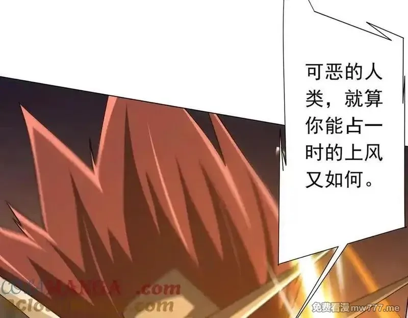全球惊悚：开局万亿冥币,第214话 破碎的它！,第105张