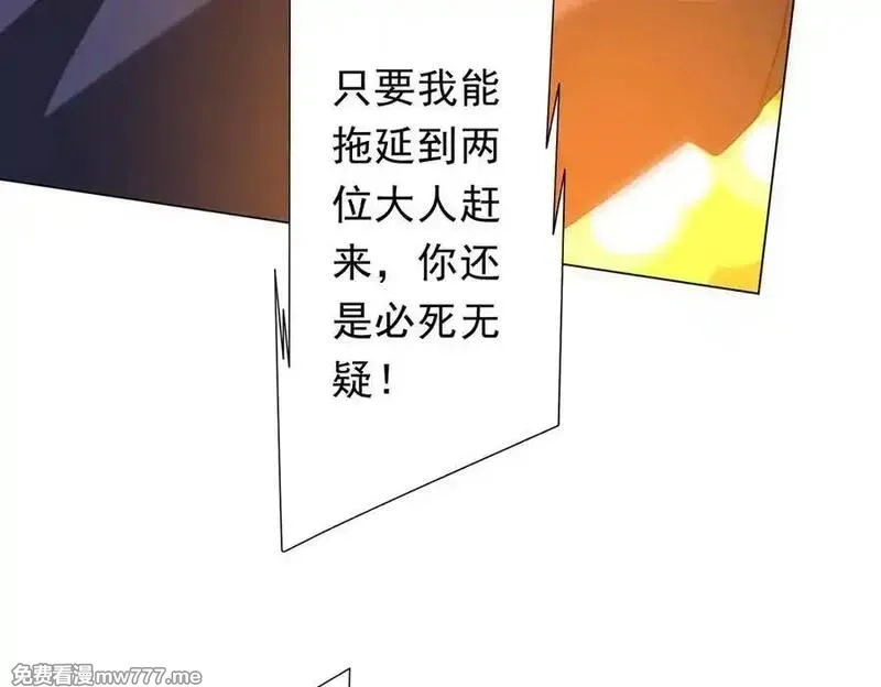全球惊悚：开局万亿冥币,第214话 破碎的它！,第107张