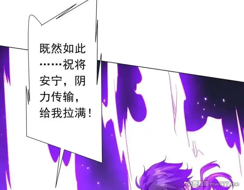 全球惊悚：开局万亿冥币,第214话 破碎的它！,第108张