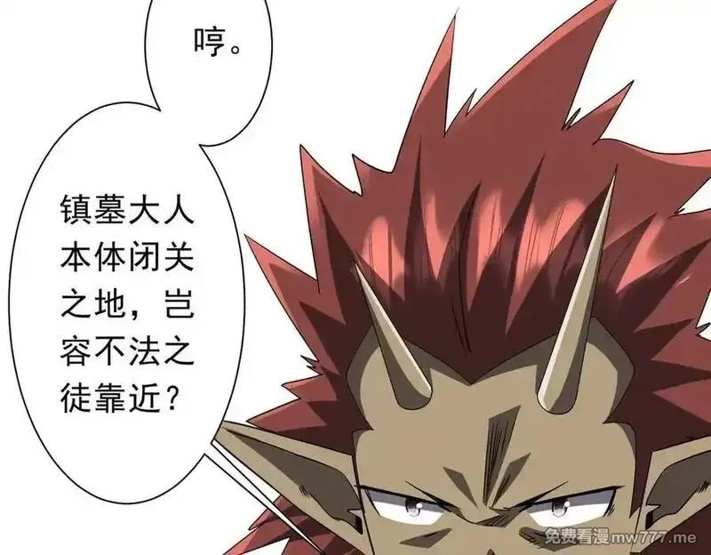 全球惊悚：开局万亿冥币,第214话 破碎的它！,第11张