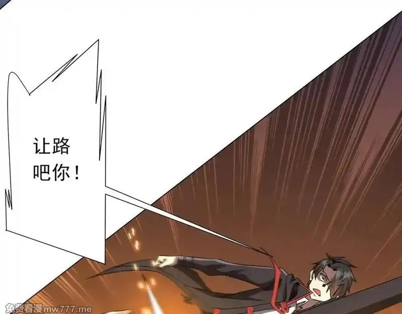 全球惊悚：开局万亿冥币,第214话 破碎的它！,第114张