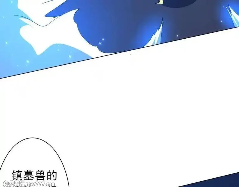 全球惊悚：开局万亿冥币,第214话 破碎的它！,第120张