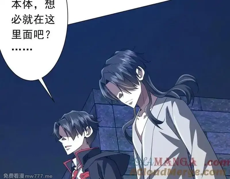 全球惊悚：开局万亿冥币,第214话 破碎的它！,第121张