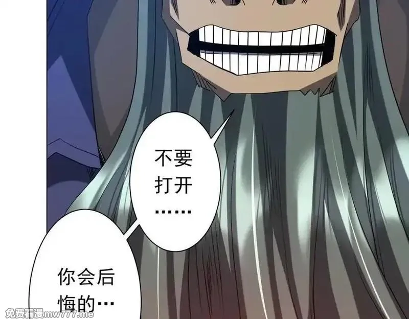 全球惊悚：开局万亿冥币,第214话 破碎的它！,第131张