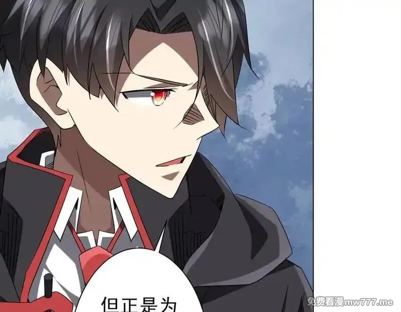 全球惊悚：开局万亿冥币,第214话 破碎的它！,第134张