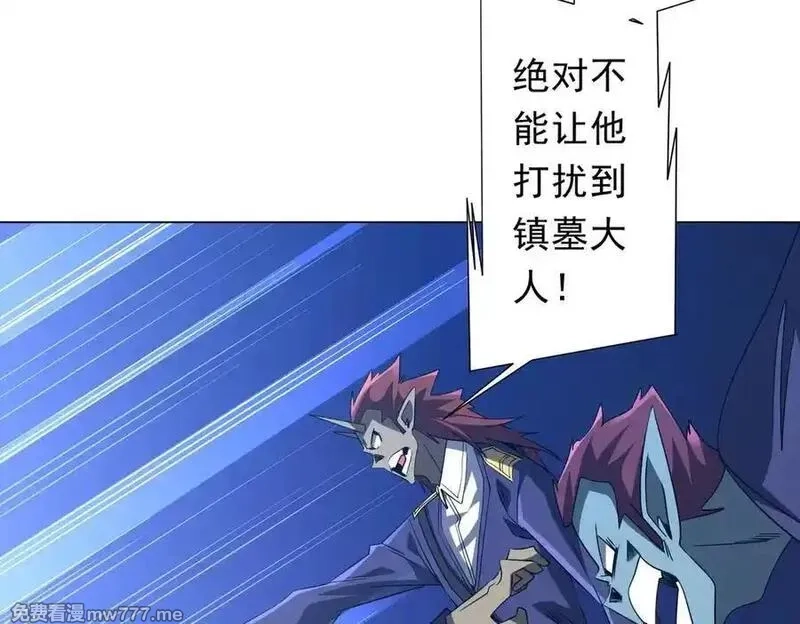 全球惊悚：开局万亿冥币,第214话 破碎的它！,第14张