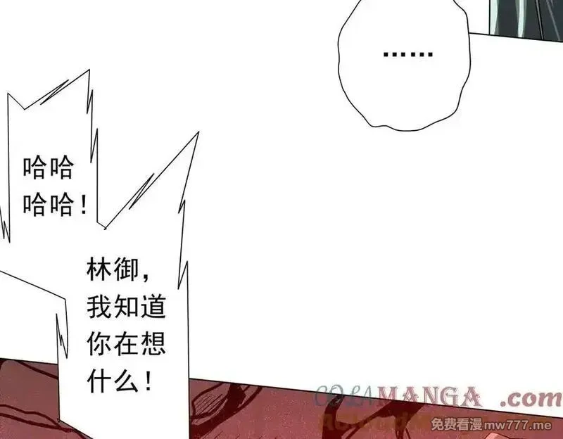 全球惊悚：开局万亿冥币,第214话 破碎的它！,第141张