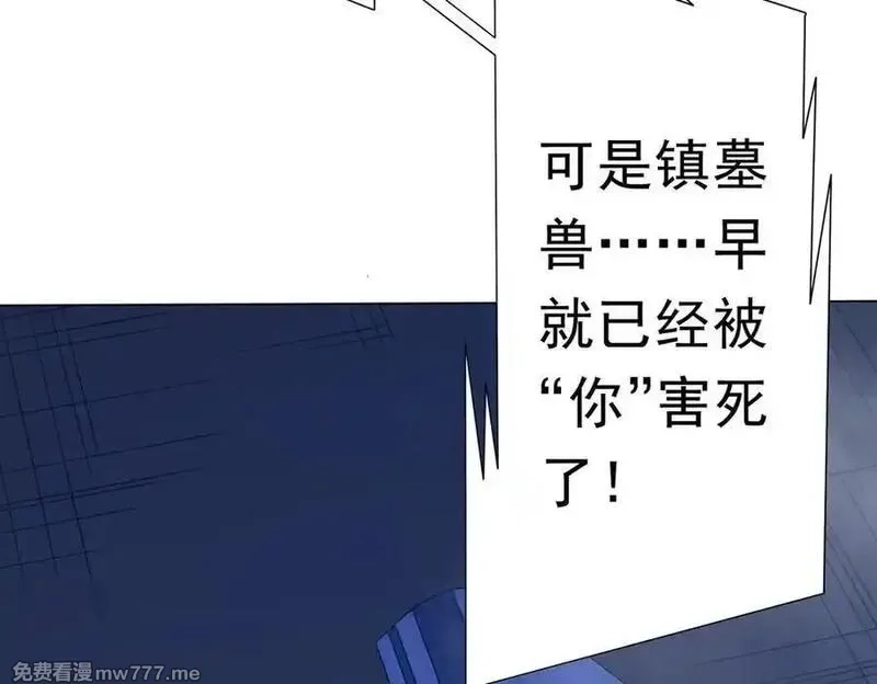 全球惊悚：开局万亿冥币,第214话 破碎的它！,第144张