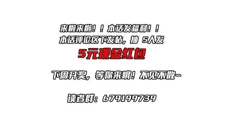 全球惊悚：开局万亿冥币,第214话 破碎的它！,第150张