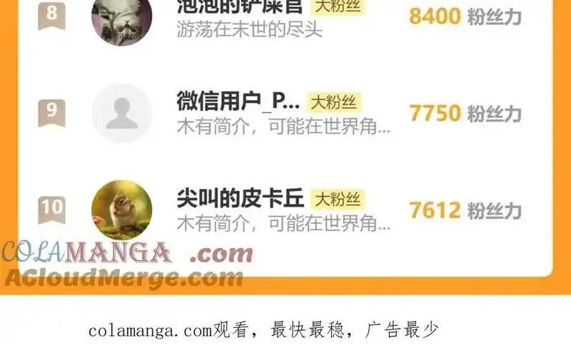 全球惊悚：开局万亿冥币,第214话 破碎的它！,第153张
