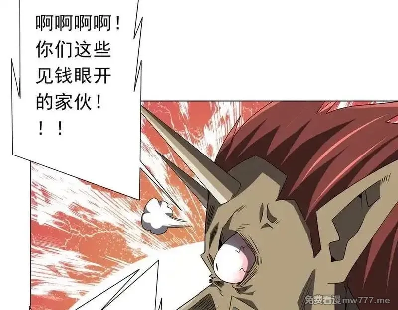 全球惊悚：开局万亿冥币,第214话 破碎的它！,第23张