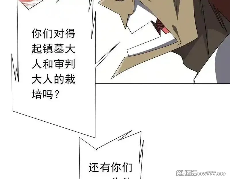 全球惊悚：开局万亿冥币,第214话 破碎的它！,第24张