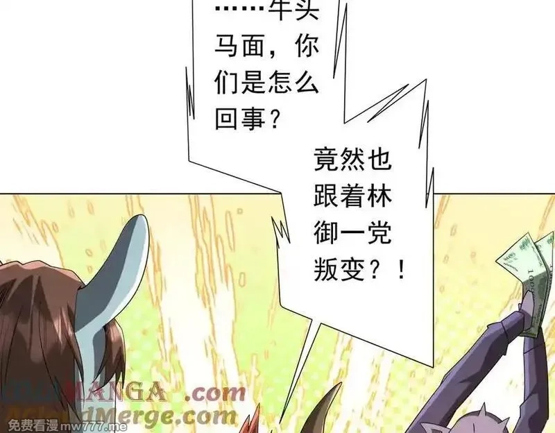 全球惊悚：开局万亿冥币,第214话 破碎的它！,第25张
