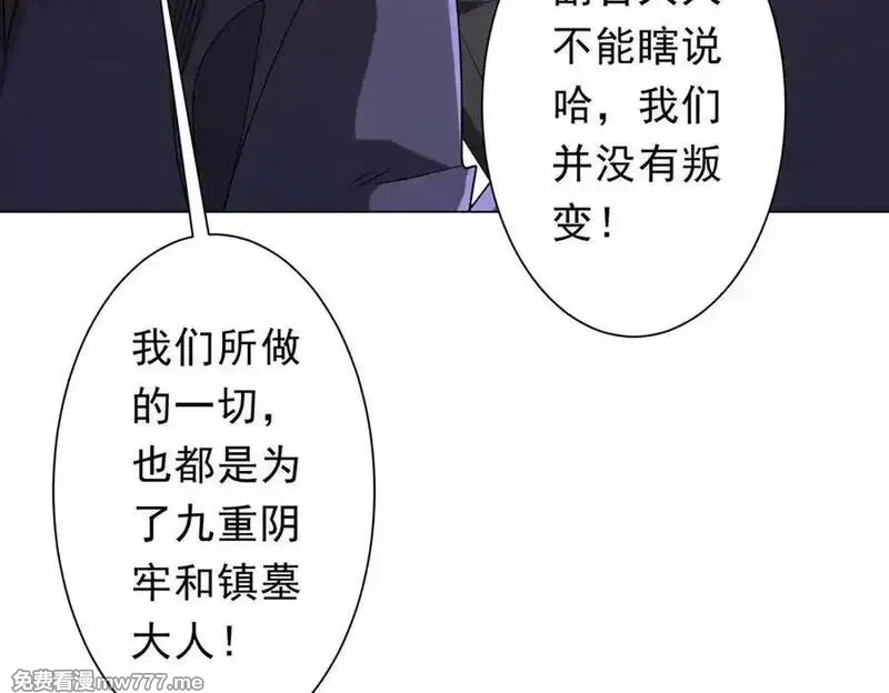 全球惊悚：开局万亿冥币,第214话 破碎的它！,第27张