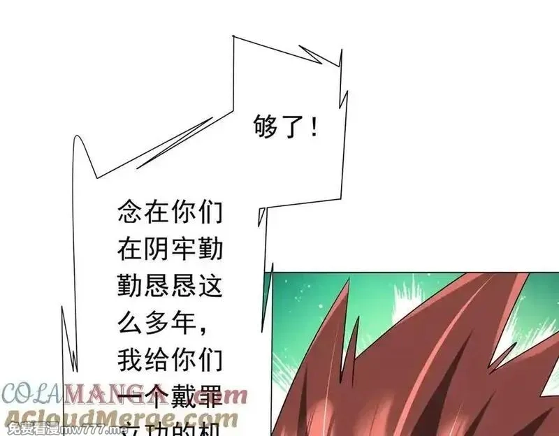 全球惊悚：开局万亿冥币,第214话 破碎的它！,第29张