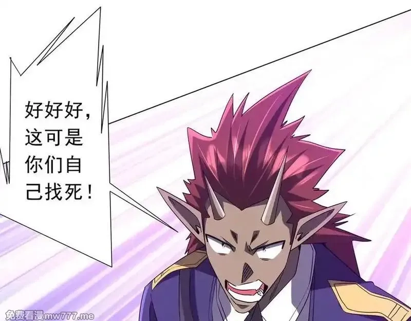 全球惊悚：开局万亿冥币,第214话 破碎的它！,第38张