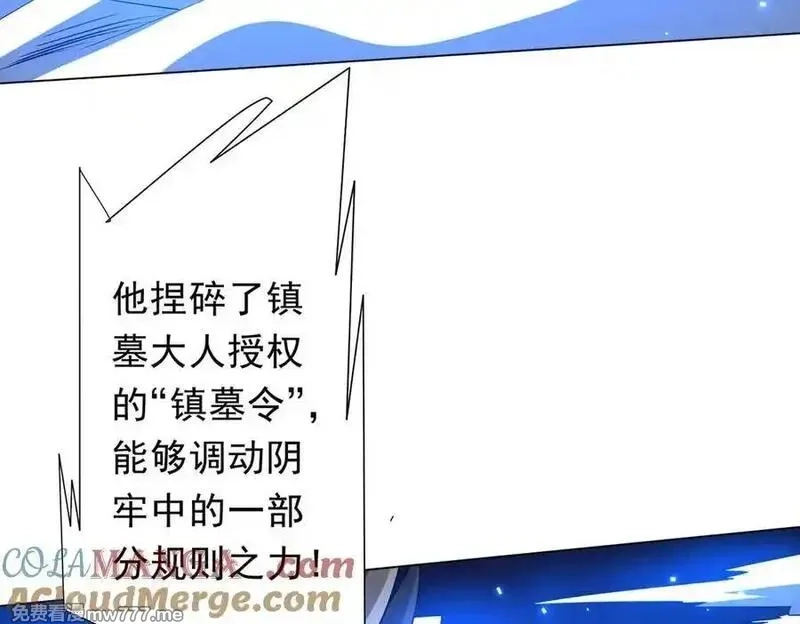 全球惊悚：开局万亿冥币,第214话 破碎的它！,第49张