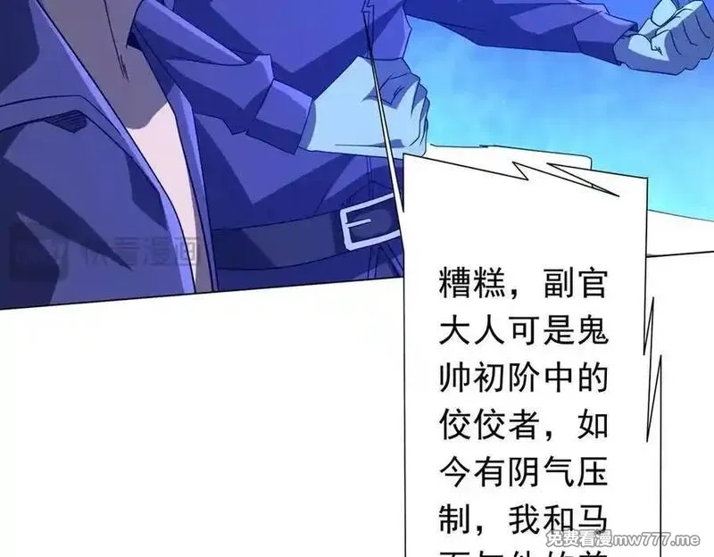全球惊悚：开局万亿冥币,第214话 破碎的它！,第51张