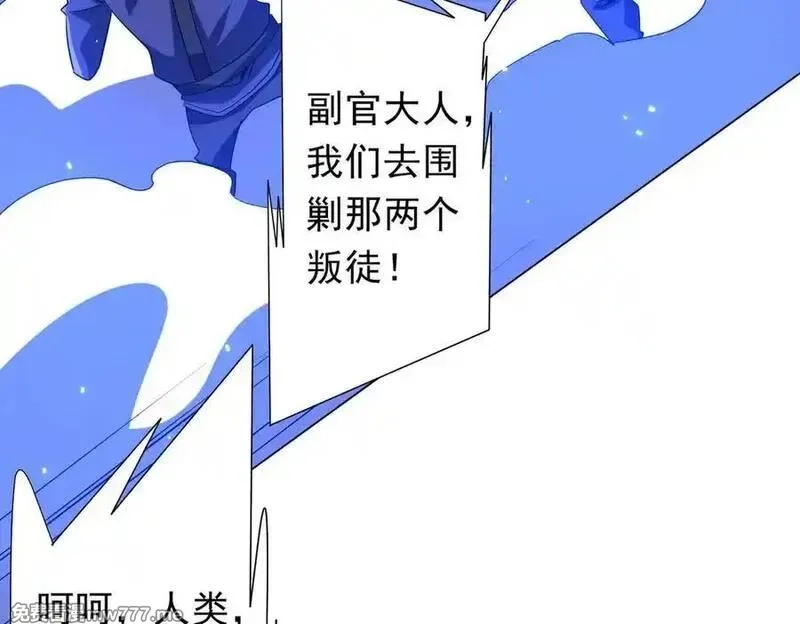 全球惊悚：开局万亿冥币,第214话 破碎的它！,第55张